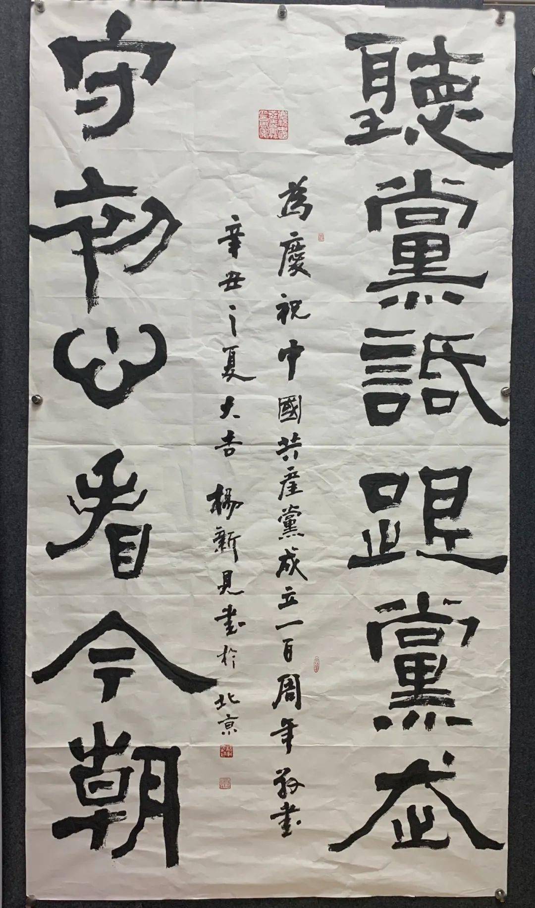 作品《守初心看今朝》 作者:杨新见作品《红船颂诗5首》 作者:王志国