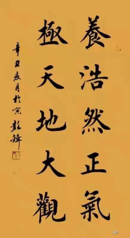 【北京书画】 第1675期 著名书法家彭锋先生作品集(6)