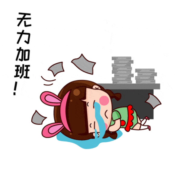 为何你的"累点"越来越低?