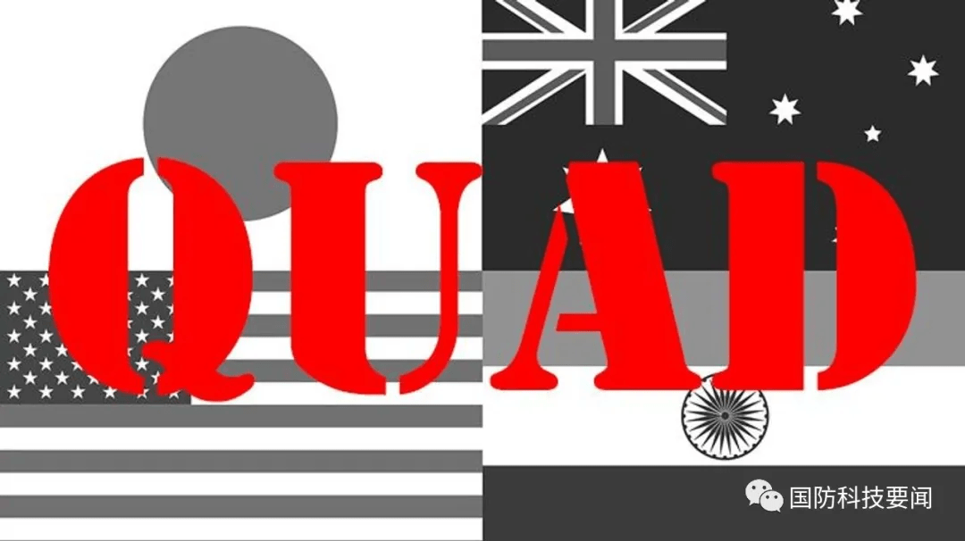 美日澳印四国联盟将在人工智能等先进技术领域合作