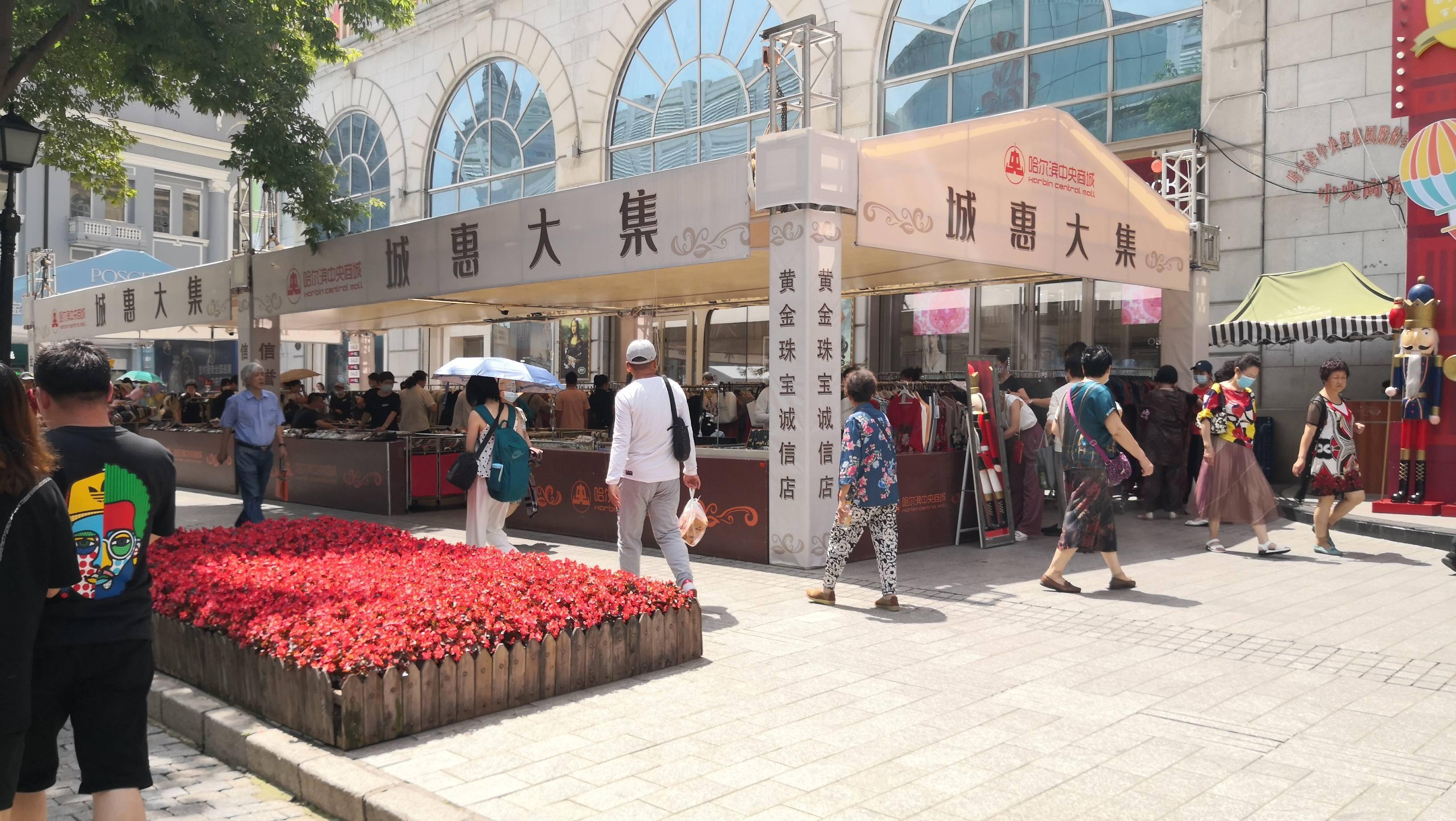 中央大街大商场门前名牌商品"摆地摊",销量明显增加