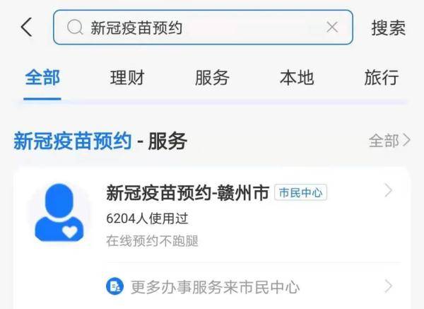 疫苗|7月26日起，江西一地暫停新冠疫苗第一劑次接種！