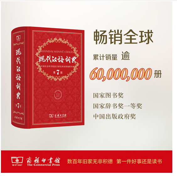4 6年级字词典推荐目录 商务
