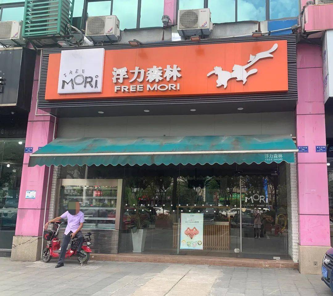 最新浮力森林再次关店萧山两家店已关门还有更惨的
