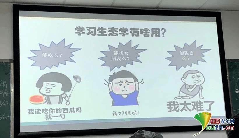 奥特曼摇身一变四川农业大学的肖玖金老师听说这个课堂"斗"起了表情包