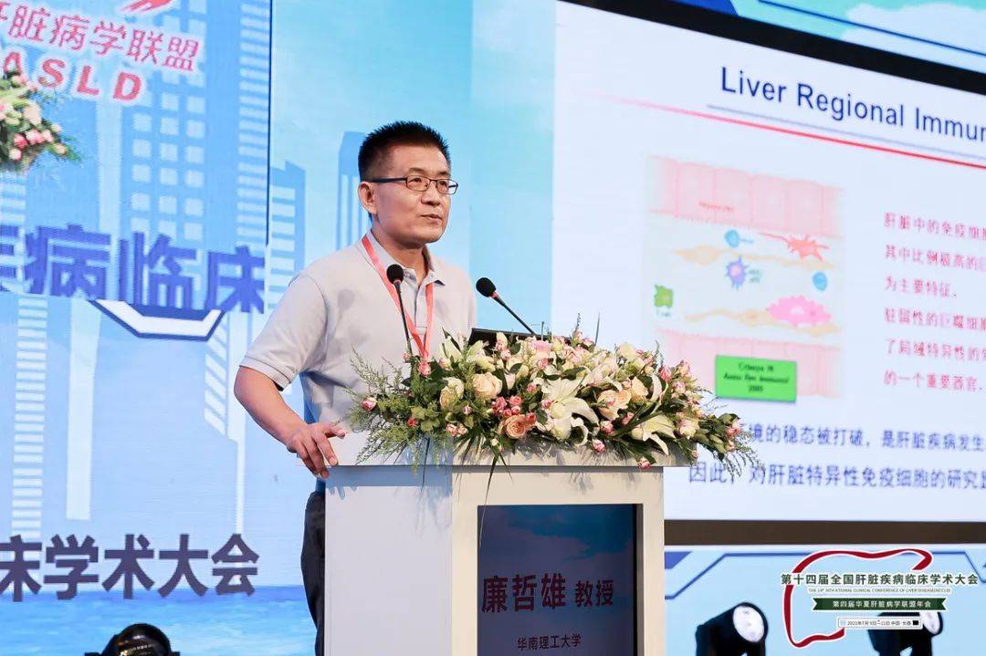 廉哲雄 教授cd8   t细胞在自身免疫性肝病中的作用机制高沿航 教授