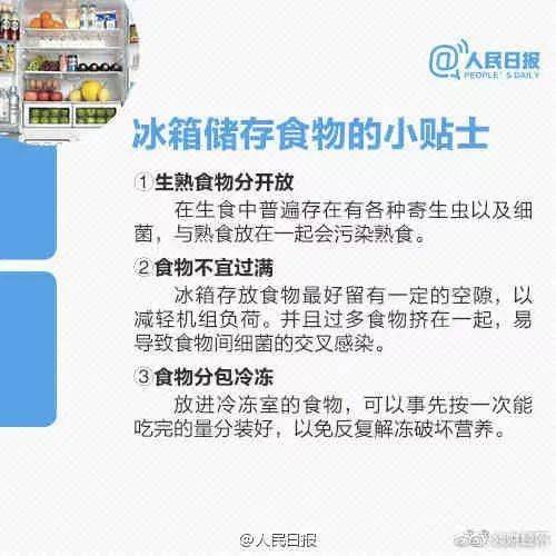 网友|一口吃下8400个细菌！“隔夜冰西瓜”上热搜，网友慌了……