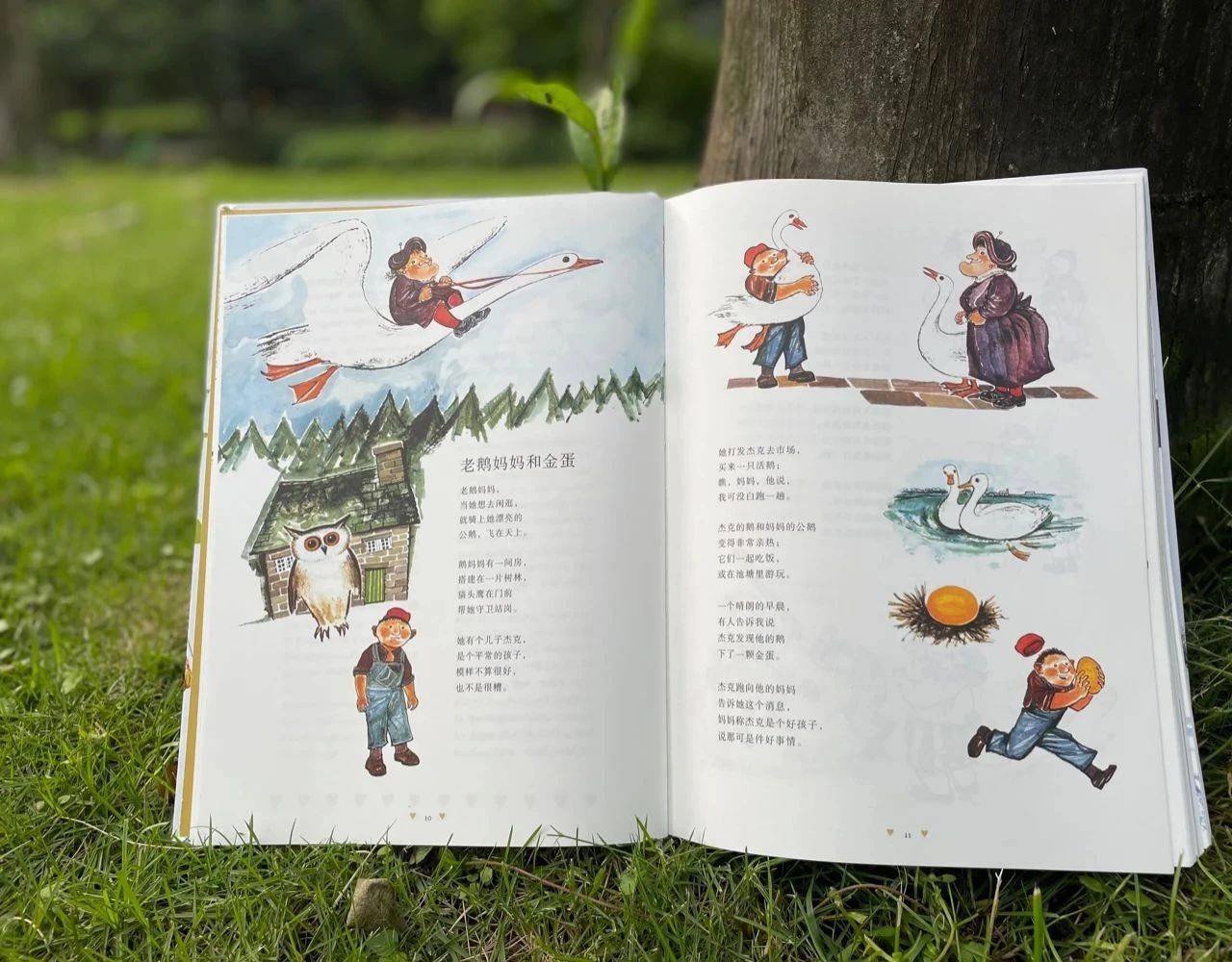 鹅妈妈童谣的影射游戏与流变