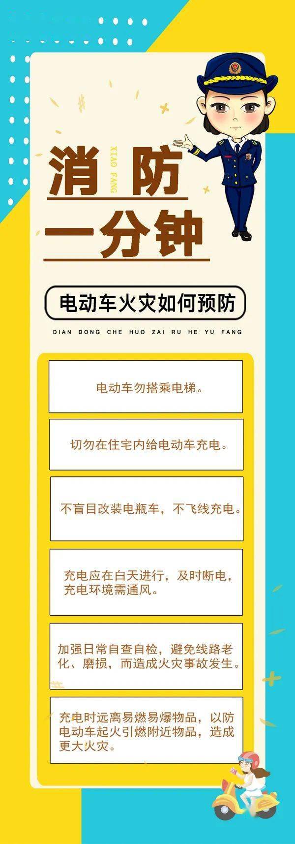 温馨提示 正值夏季高温,在高温天气下骑行之后,要把电动车放在阴凉处