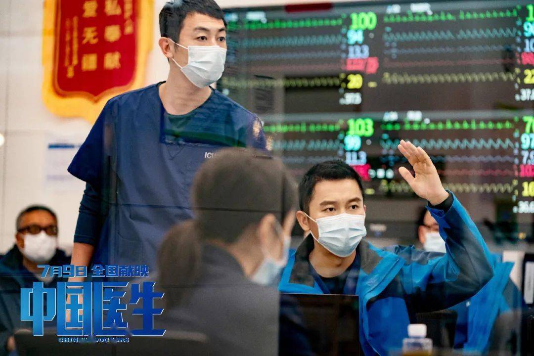 纪实|《中国医生》：以电影纪实，以电影致敬