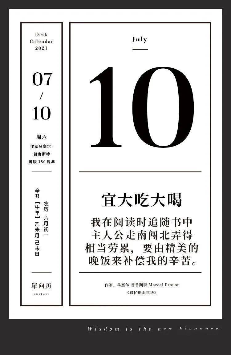 普鲁斯特怎么吃
