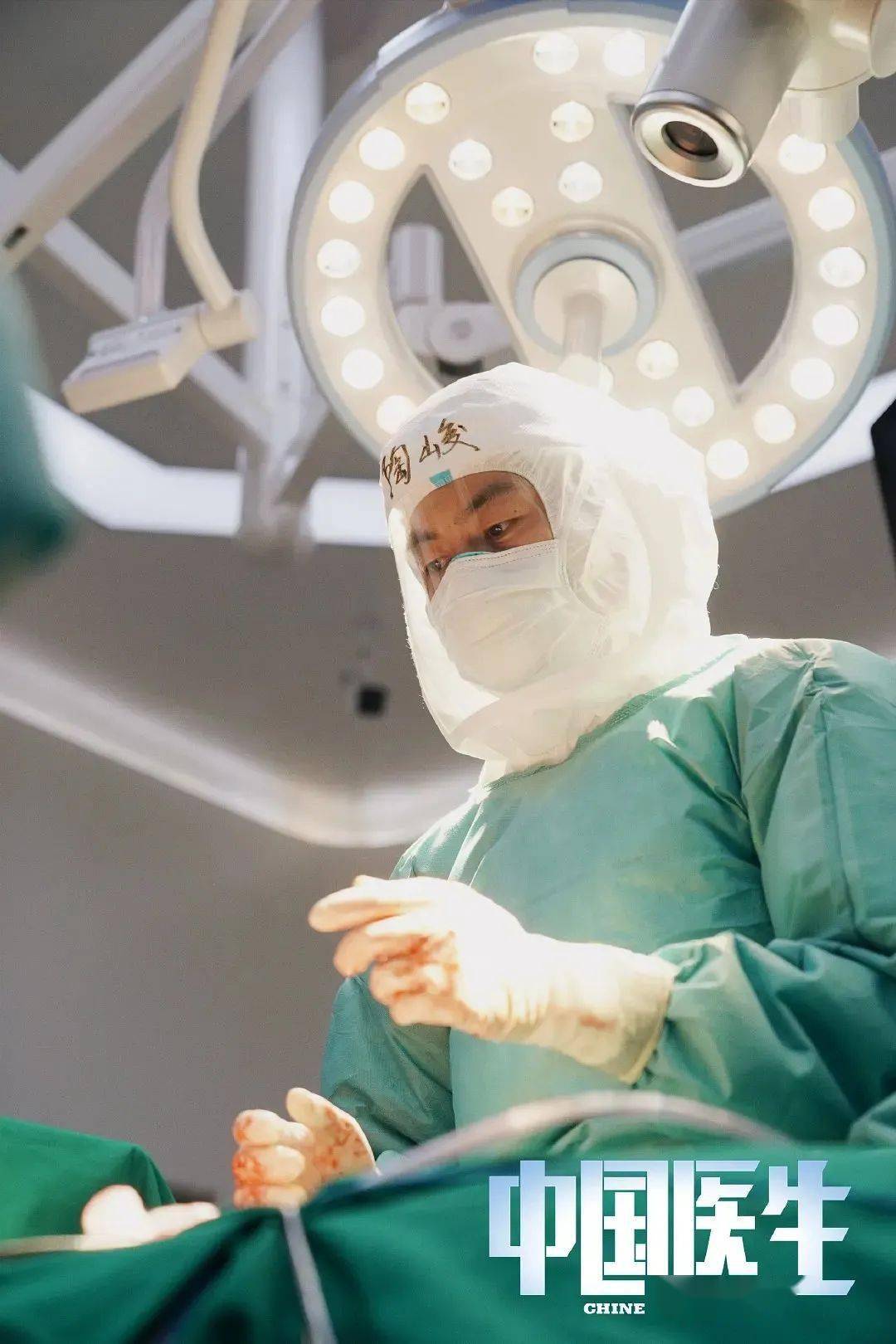 纪实|《中国医生》：以电影纪实，以电影致敬