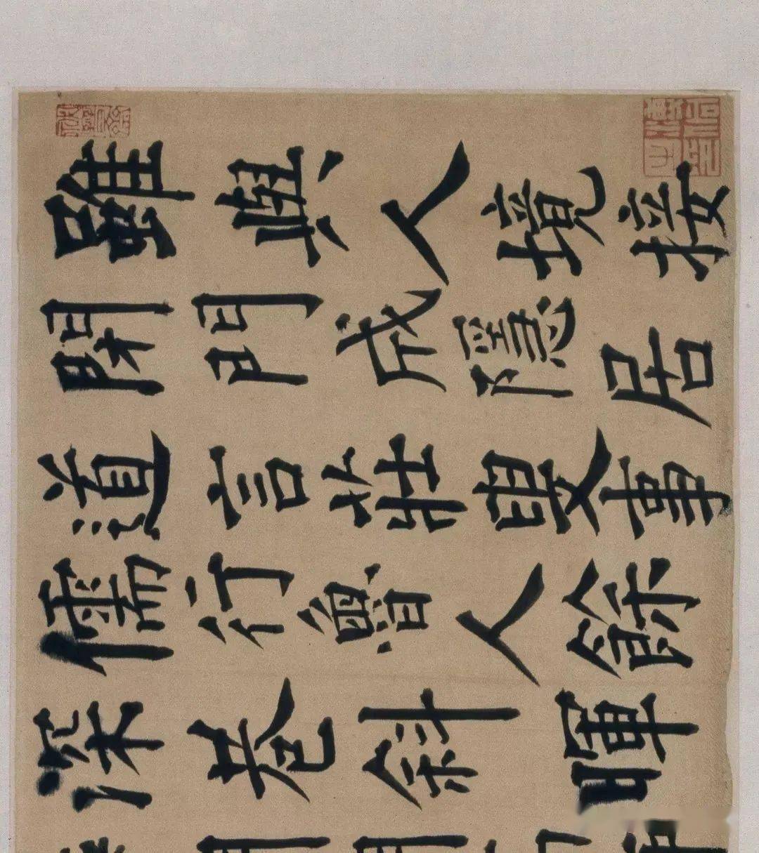 诗画阅微王铎楷书王维诗卷欣赏