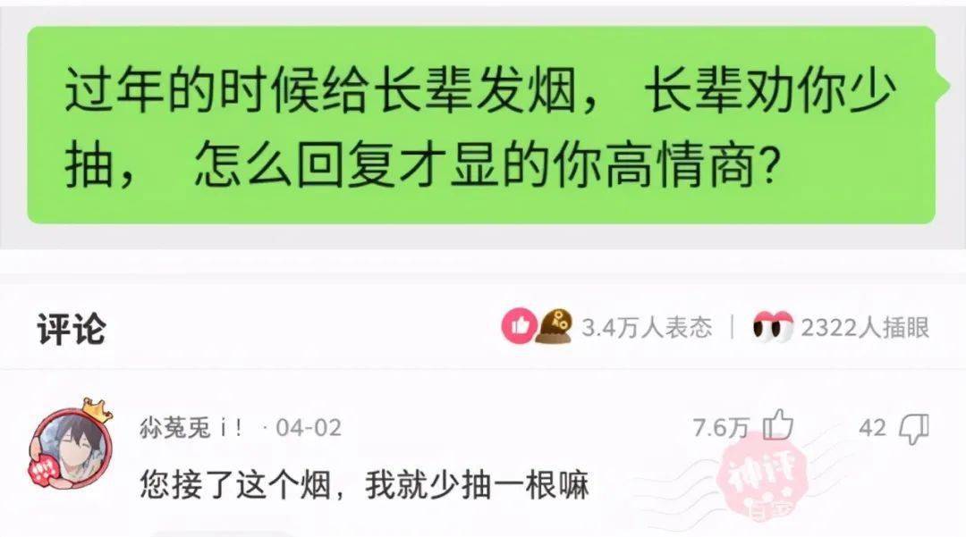 成功奔現了網友們她是愛我的