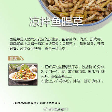 暑热|送你九个食疗消暑小妙方