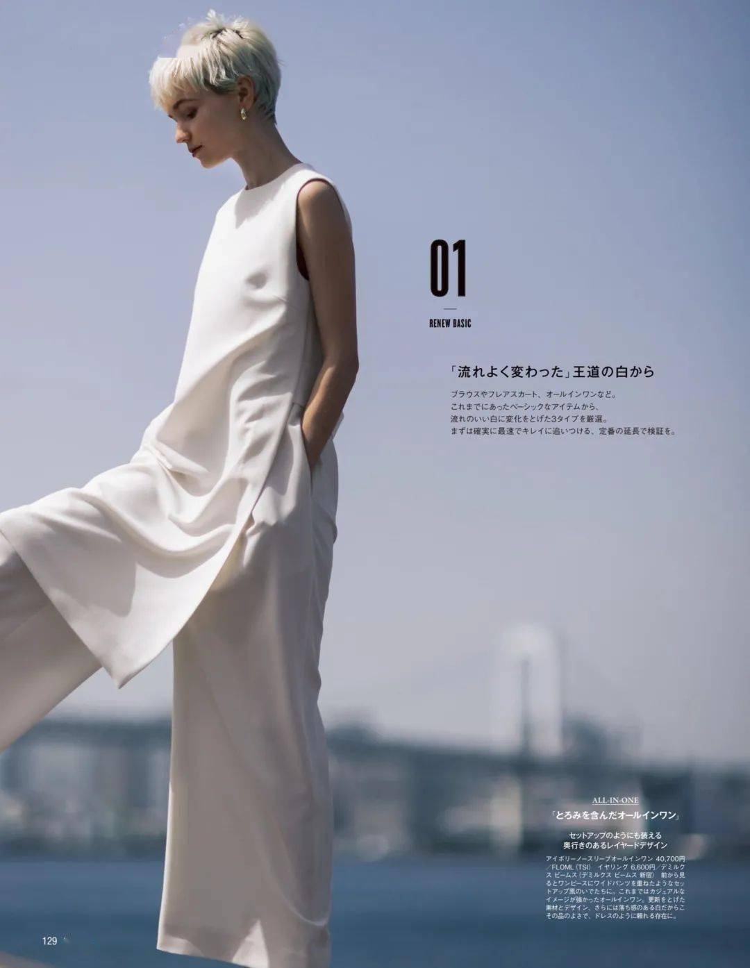 Vol|颜色淡一点，气质更高级