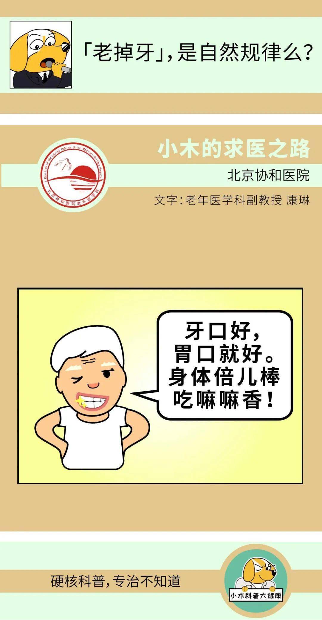 中老年人口苦什么原因_口苦舌苔发黑什么原因(3)