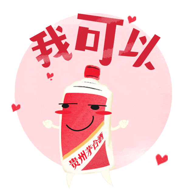 你家的茅台买对了吗免费鉴真戳这里↘