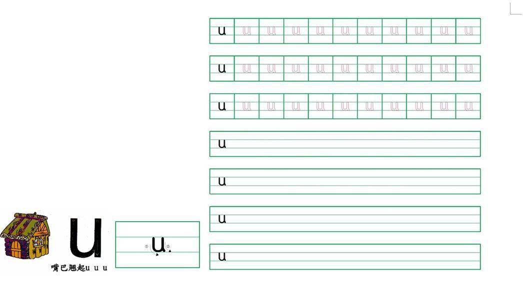 最新一年级语文拼音描红字帖打印版假期给孩子多练习