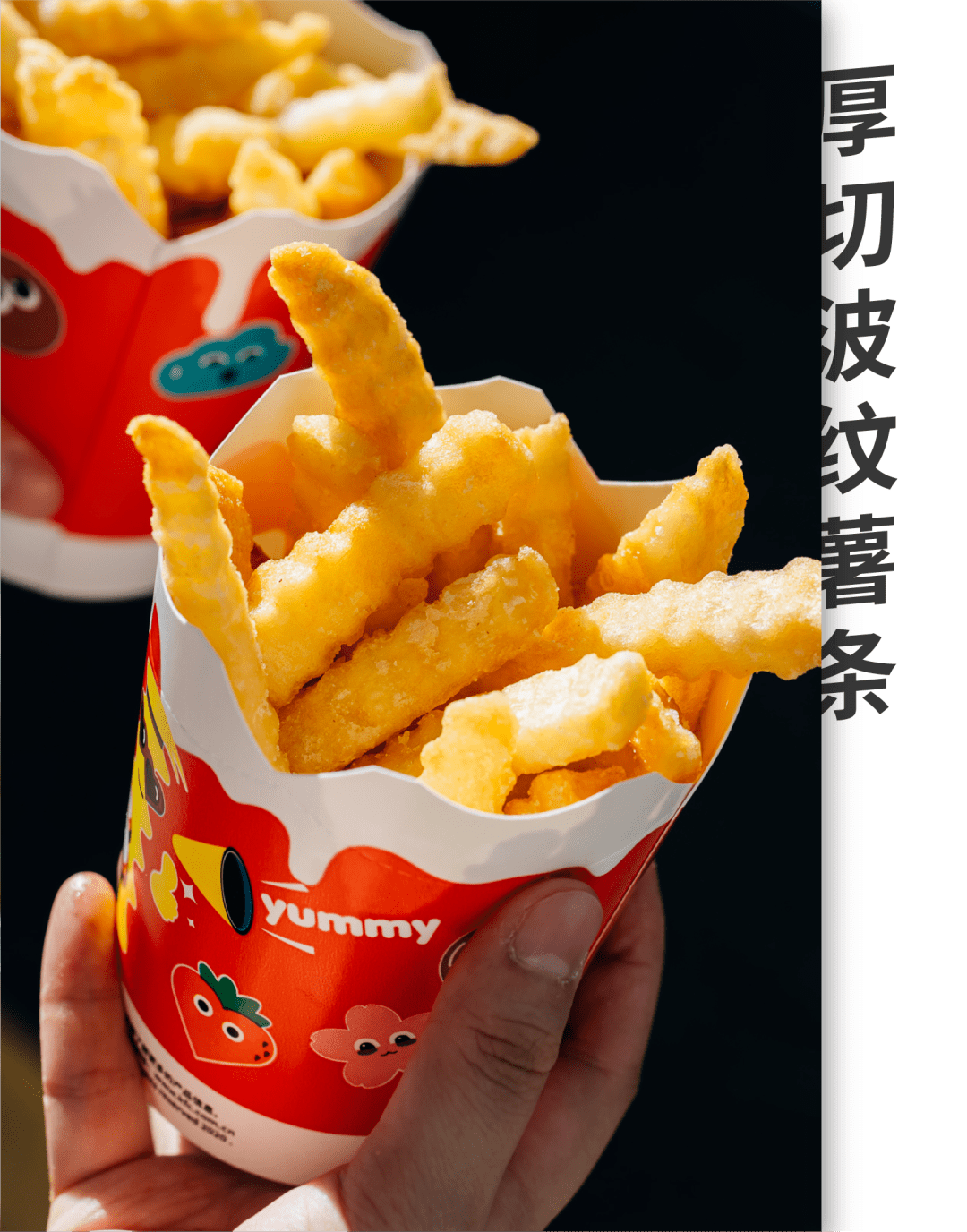 肯德基冰冰冰冰冰冰薯条卖完就下架