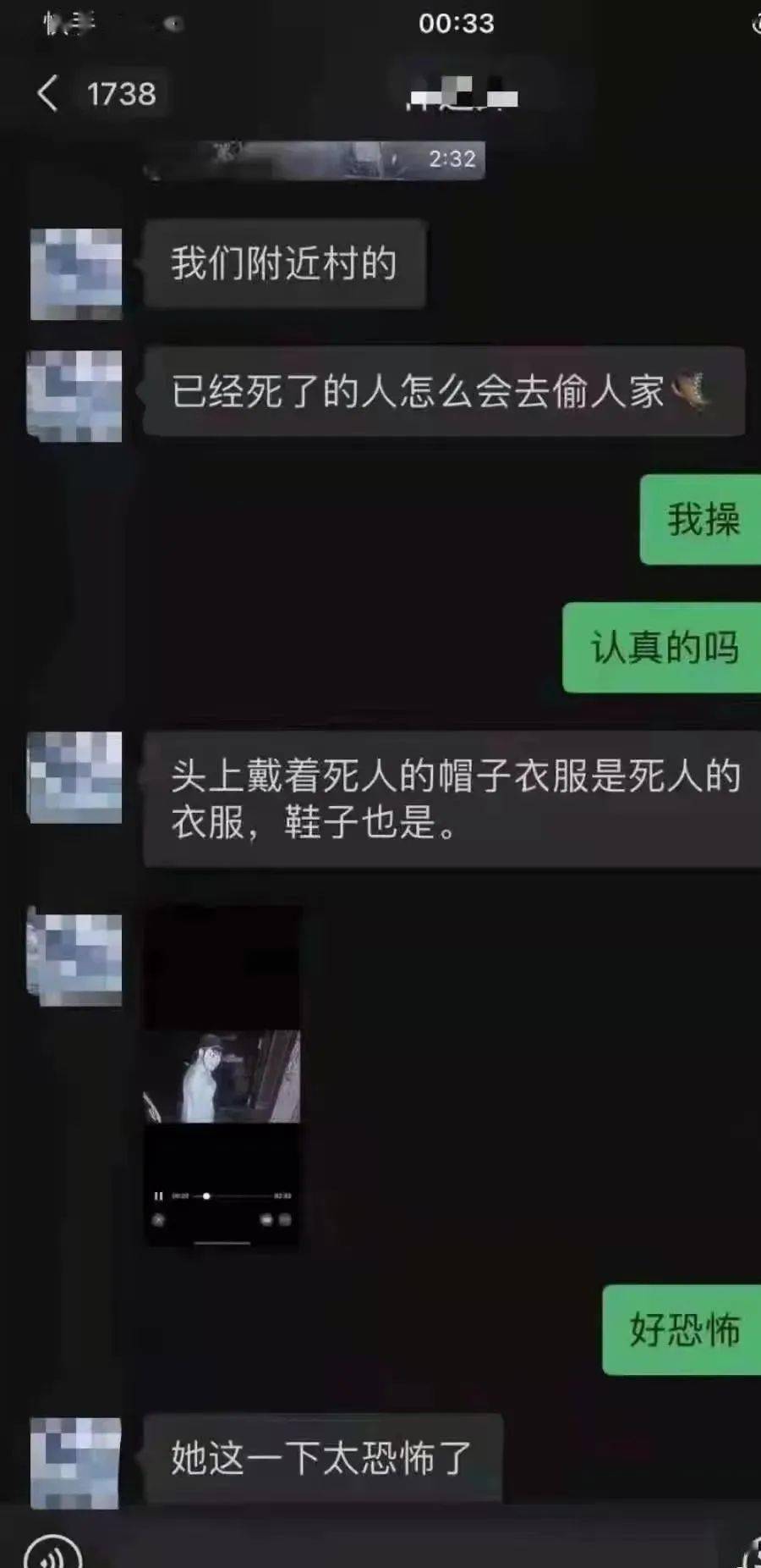 鬼掠去半夜三更嚇死人穿著死人的衣服偷東西