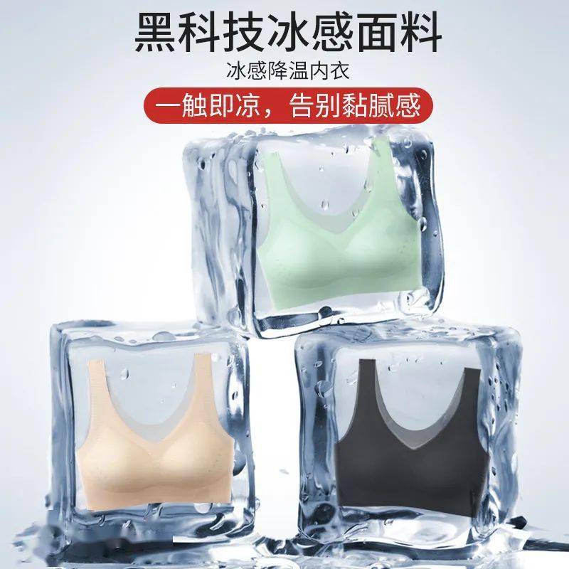夏天|“作为文胸，我真的不能再薄了......”