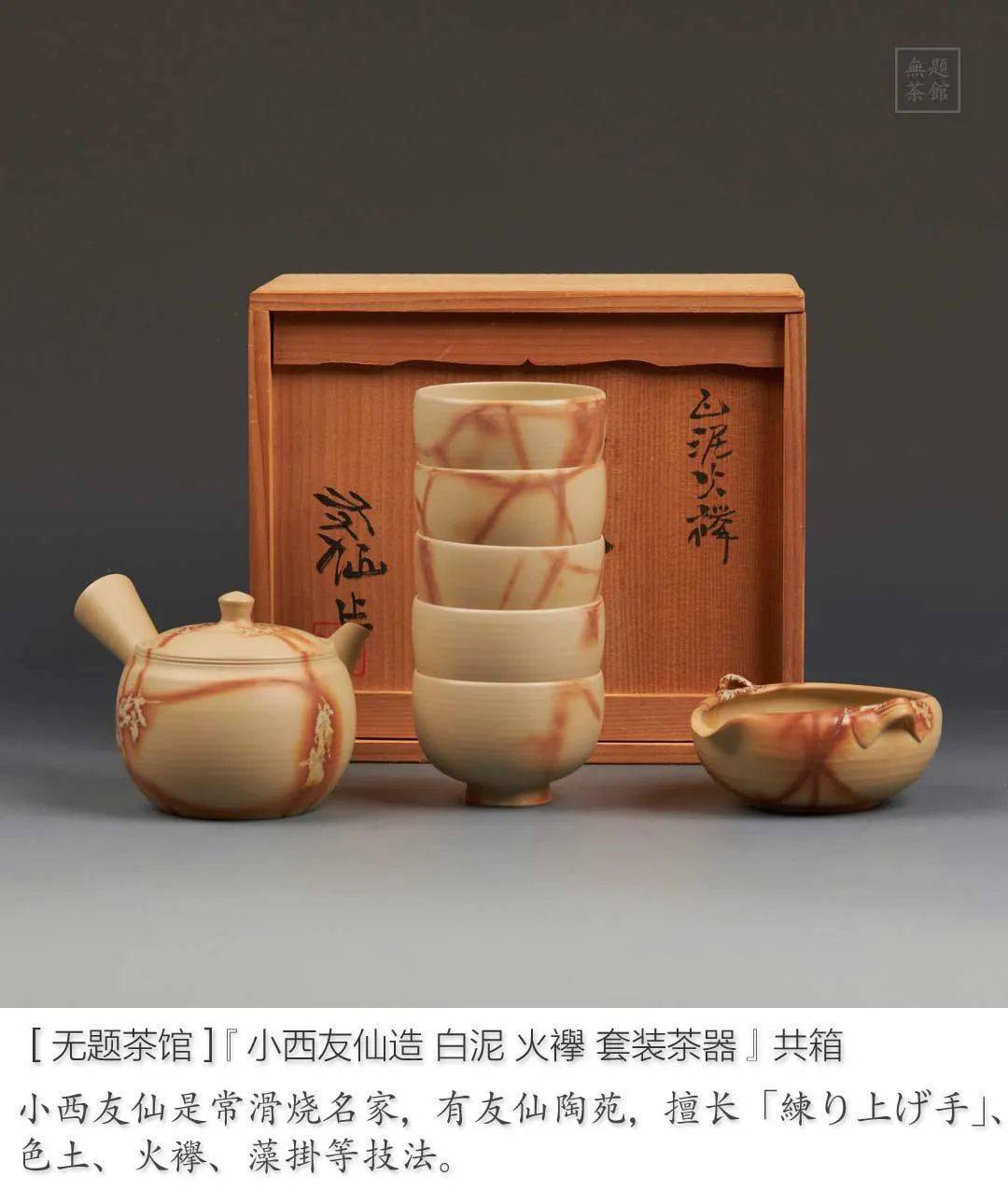 通販 人気】 【小西友仙 造】常滑焼 火襷 茶注 共箱 工芸品 - kapa.eus