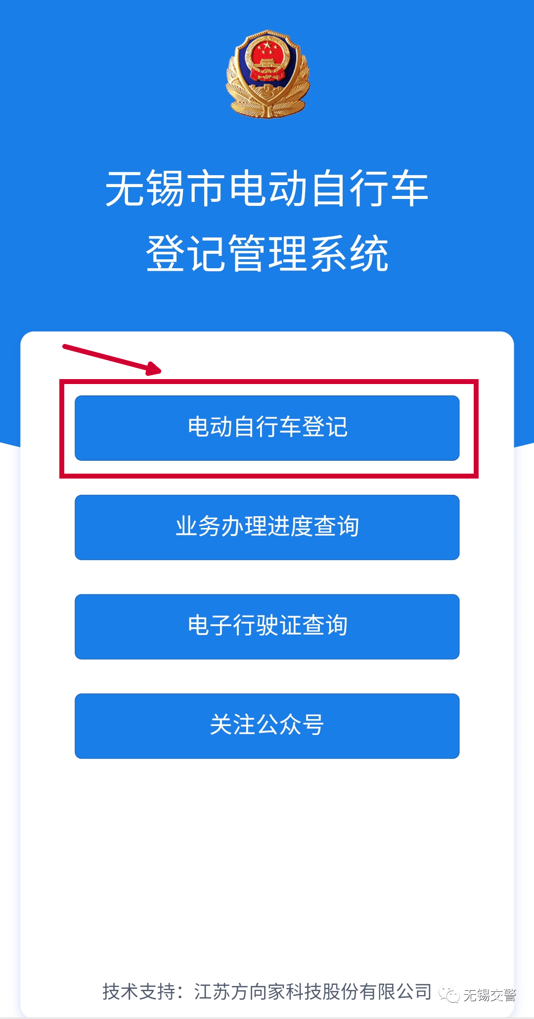 电动自行车号牌可线上申领啦攻略在此