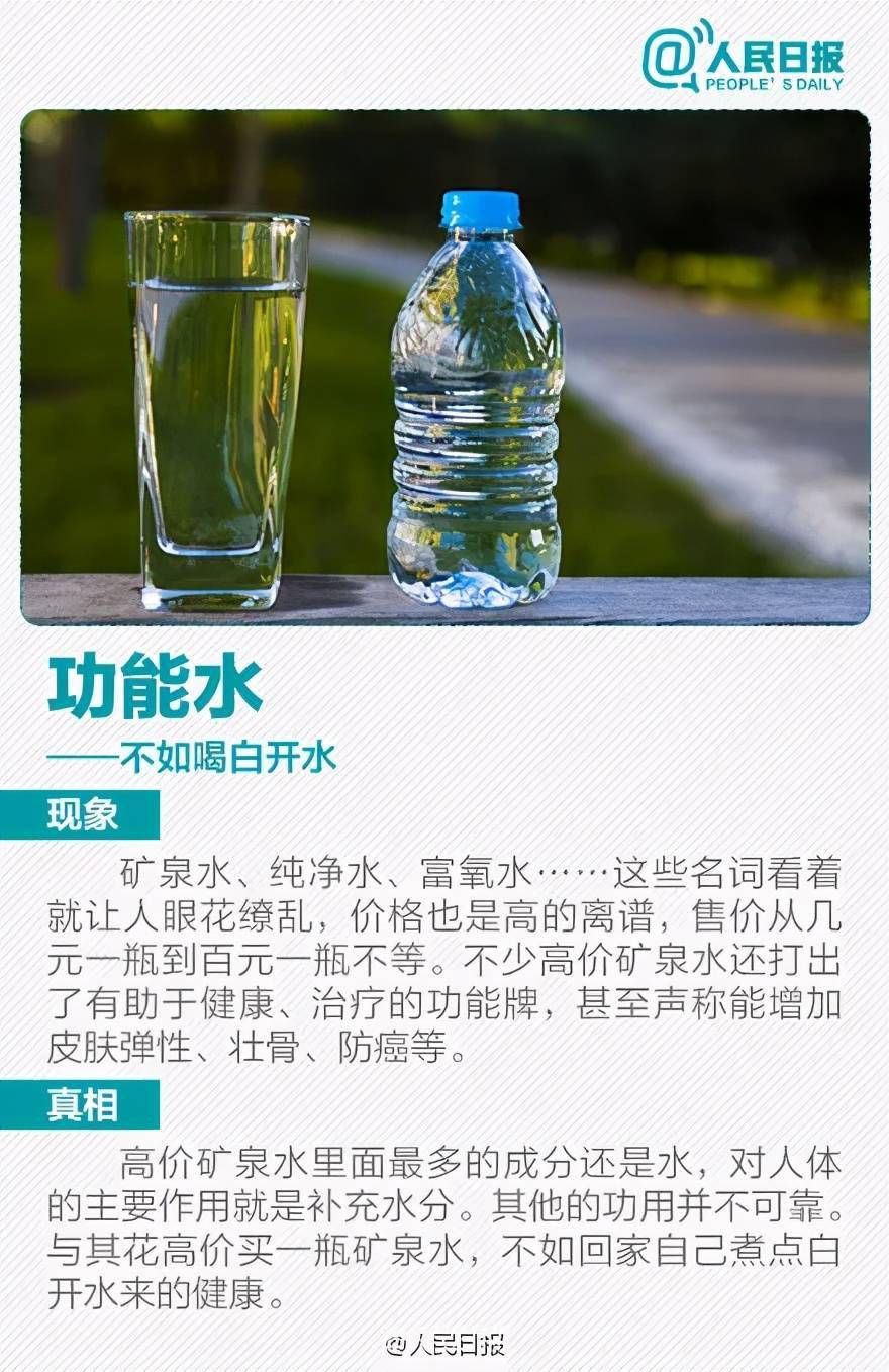 不要喝这个牌子的矿泉水含可能致癌物质