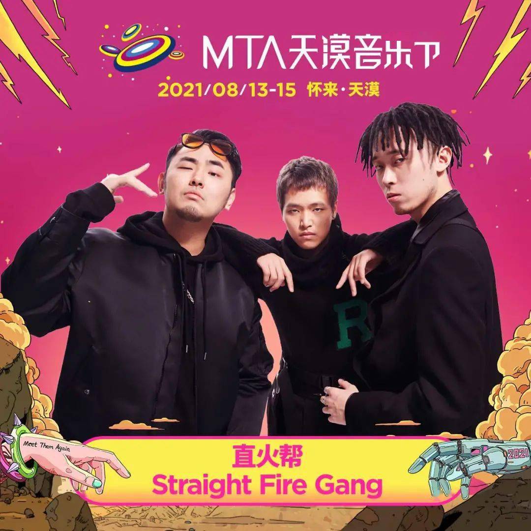 2021mta天漠音乐节全阵容官宣打卡漠星里的第一个七夕节