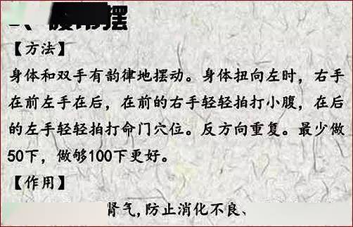 孙思邈养生十三法具体方法 2fdff9660d7d4d4894c72deab56619e7.jpeg