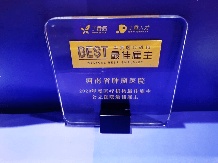 河南肿瘤医院排行_最新复旦医院排行榜发布:河南省肿瘤医院综合实力居华中区专科类医...