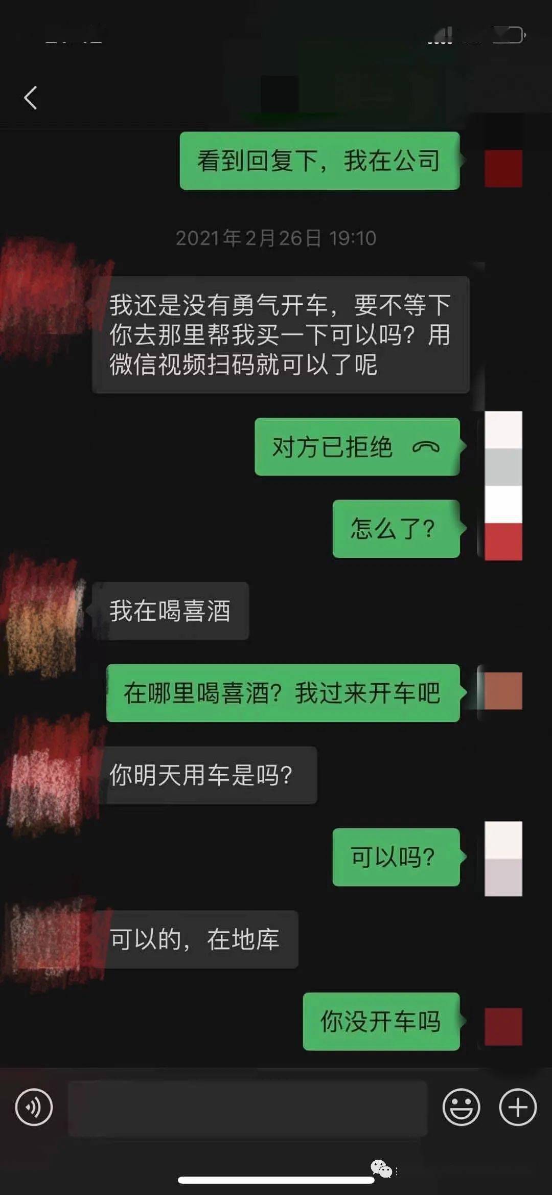 她好几次抢过我的手机,把我们之间的聊天记录都给删除了