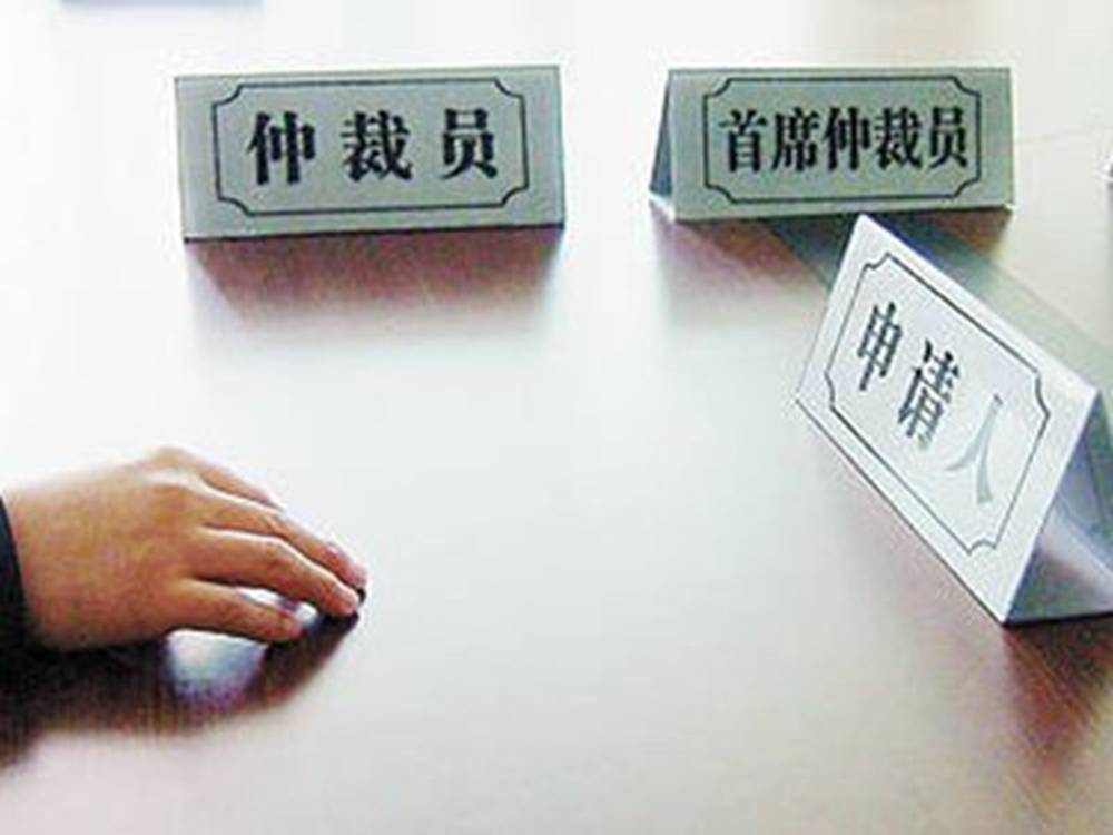 北京经开区 首批"职工仲裁员"上岗,将与专职仲裁员优势互补_劳动