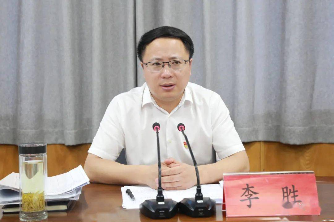 市长李胜主持召开市政府常务会议研究这些事项