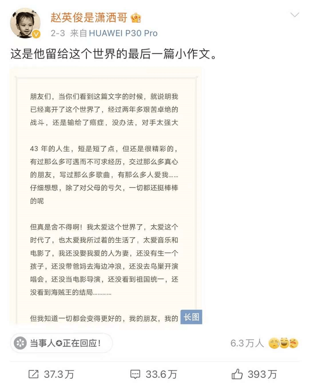 一个人去世后他的网络账号会怎样背后的故事太戳心了