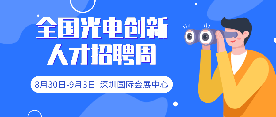 光电子招聘_布局无源 模拟 数字产品线 九州光电子 拥有全程信息IT化生产管理系统(3)