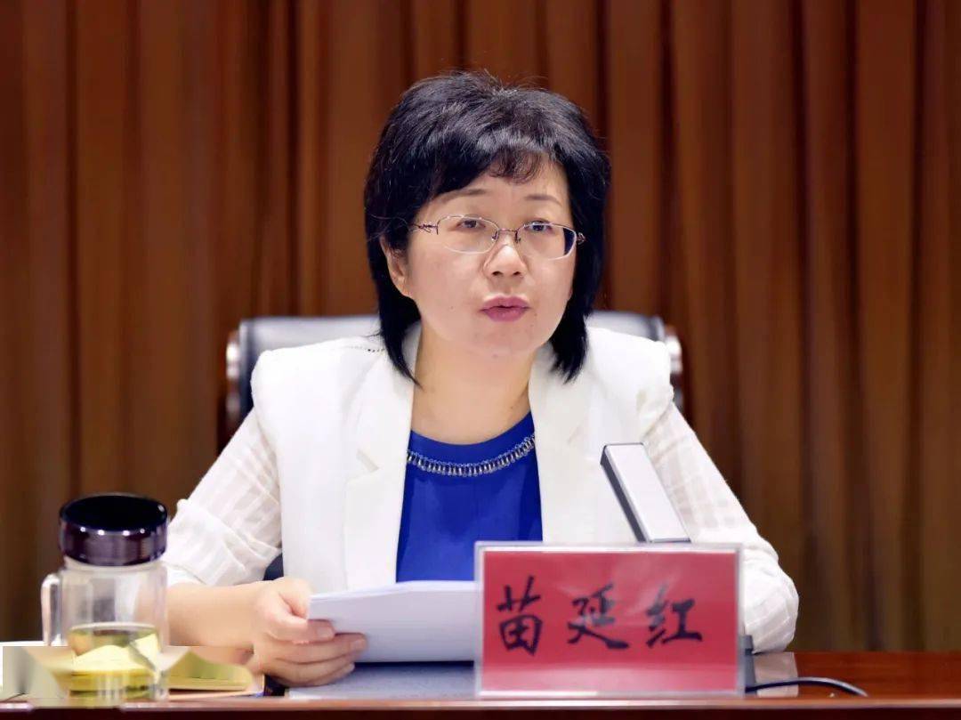 苗延红:坚决打赢收官战 巩固成果再出发