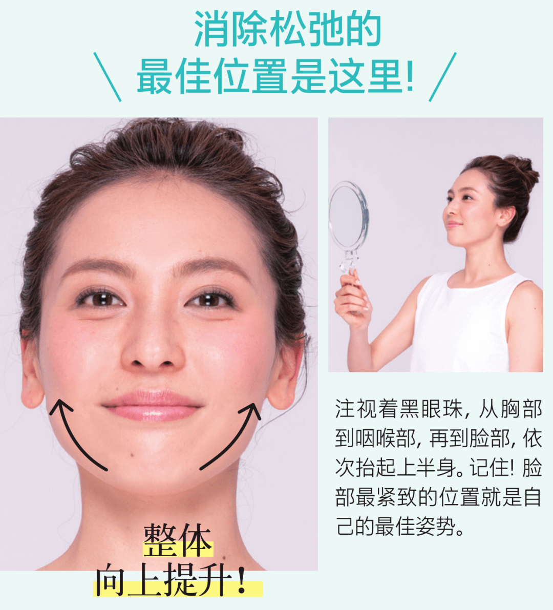 《中国医生》"眼技"大赏,锻炼眼部肌肉预防衰老!