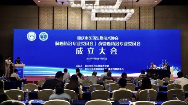 医疗|提升肺癌和食管癌防治能力，重庆成立了两个专委会