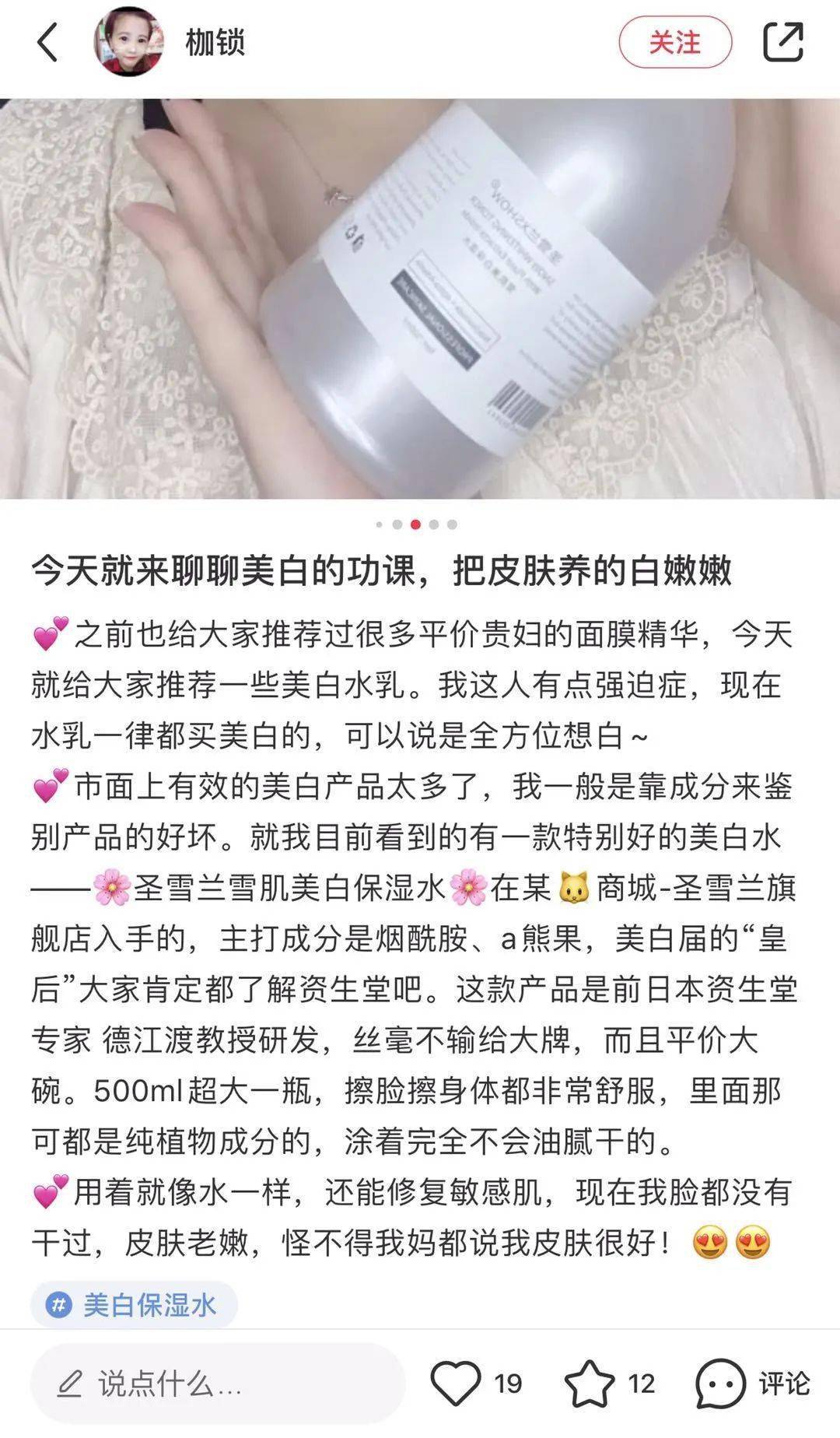 因为|美白水中的爱马仕，500ml超大桶完美取代2000元神仙水