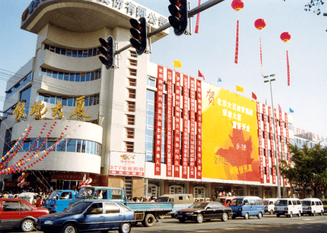 拍摄于1993年9月18日,曾经作为通州人商业购物高品位的银地大厦,其