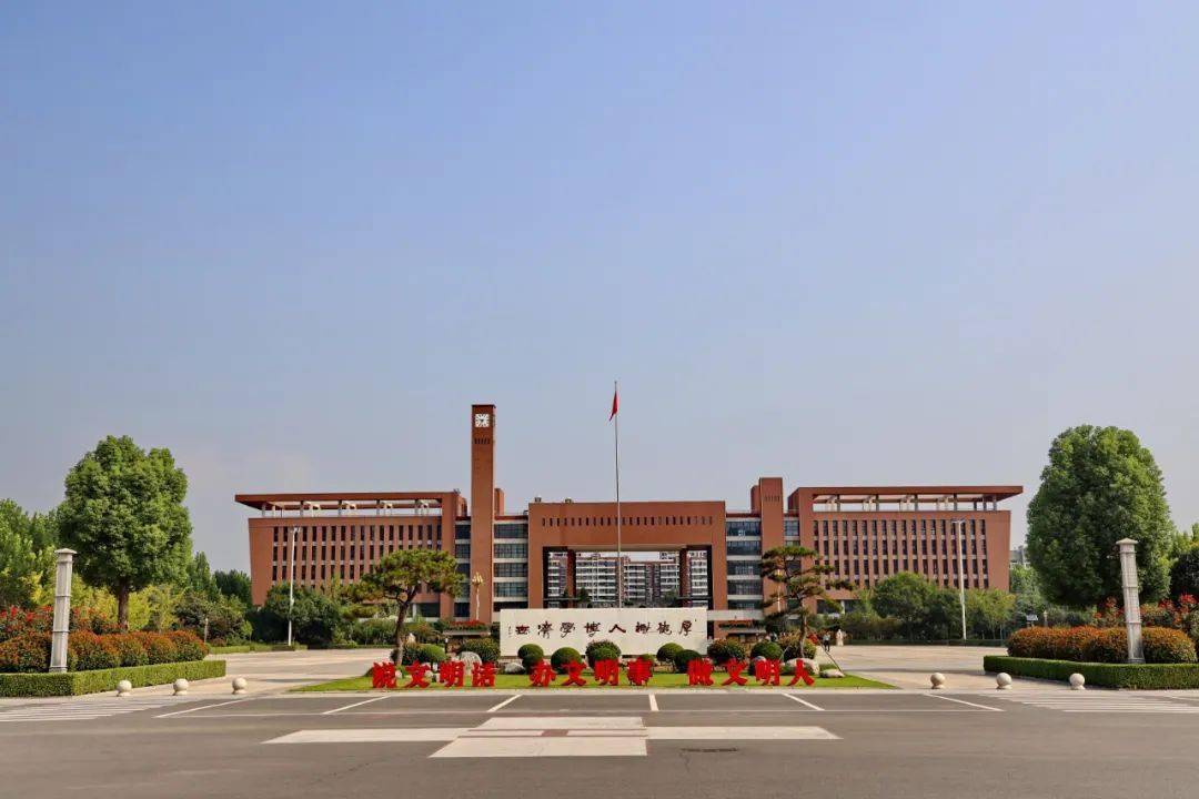 践行初心启新程 担当使命谱华章——第一中学学年成