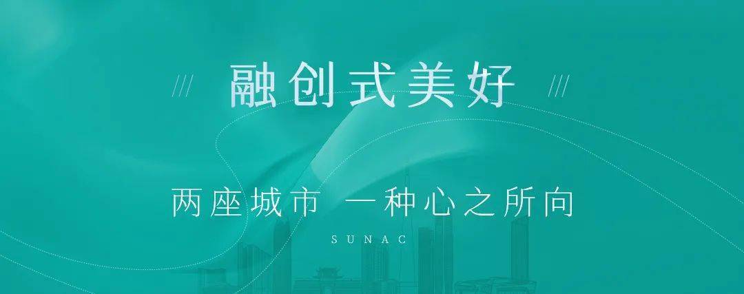 心意之旅 | 看见融创品质 悦鉴美好时刻_武汉