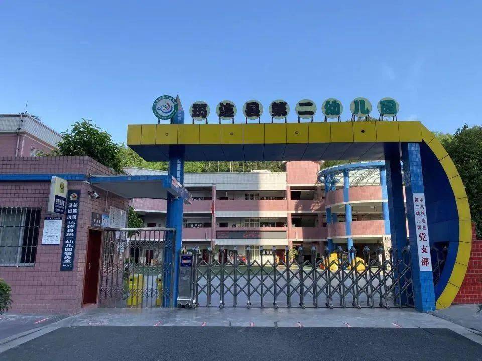 筠连|筠连县城新增4所公办幼儿园！点进来看位置