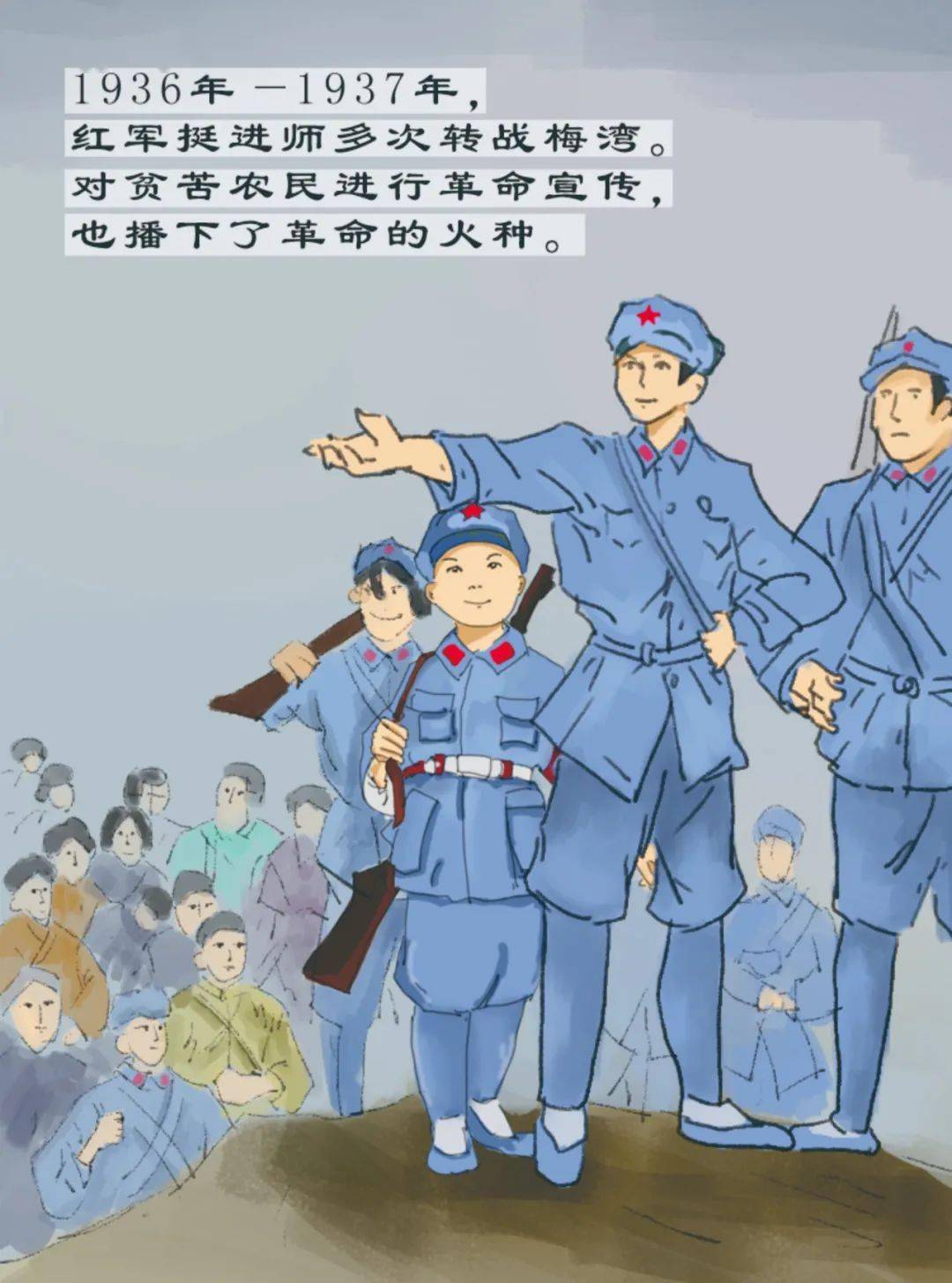 手绘长图丨云和"红村"发展的背后故事_革命