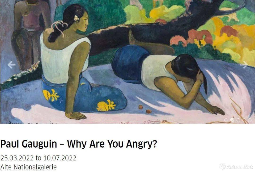 高更你为什么生气