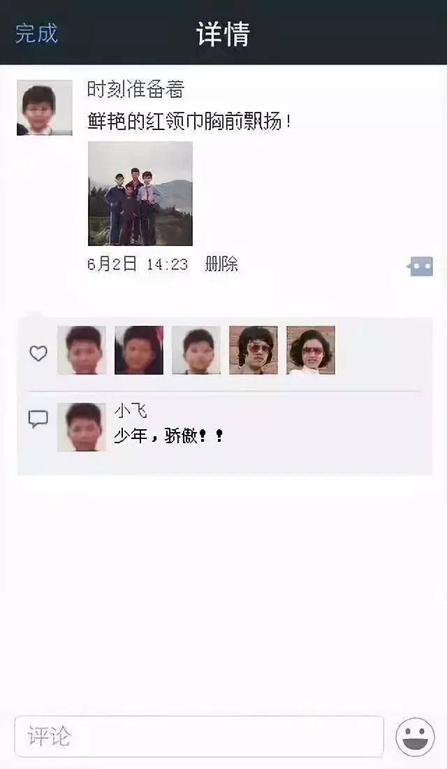 如果30年前就有微信铜鼓人的朋友圈一定是这样的