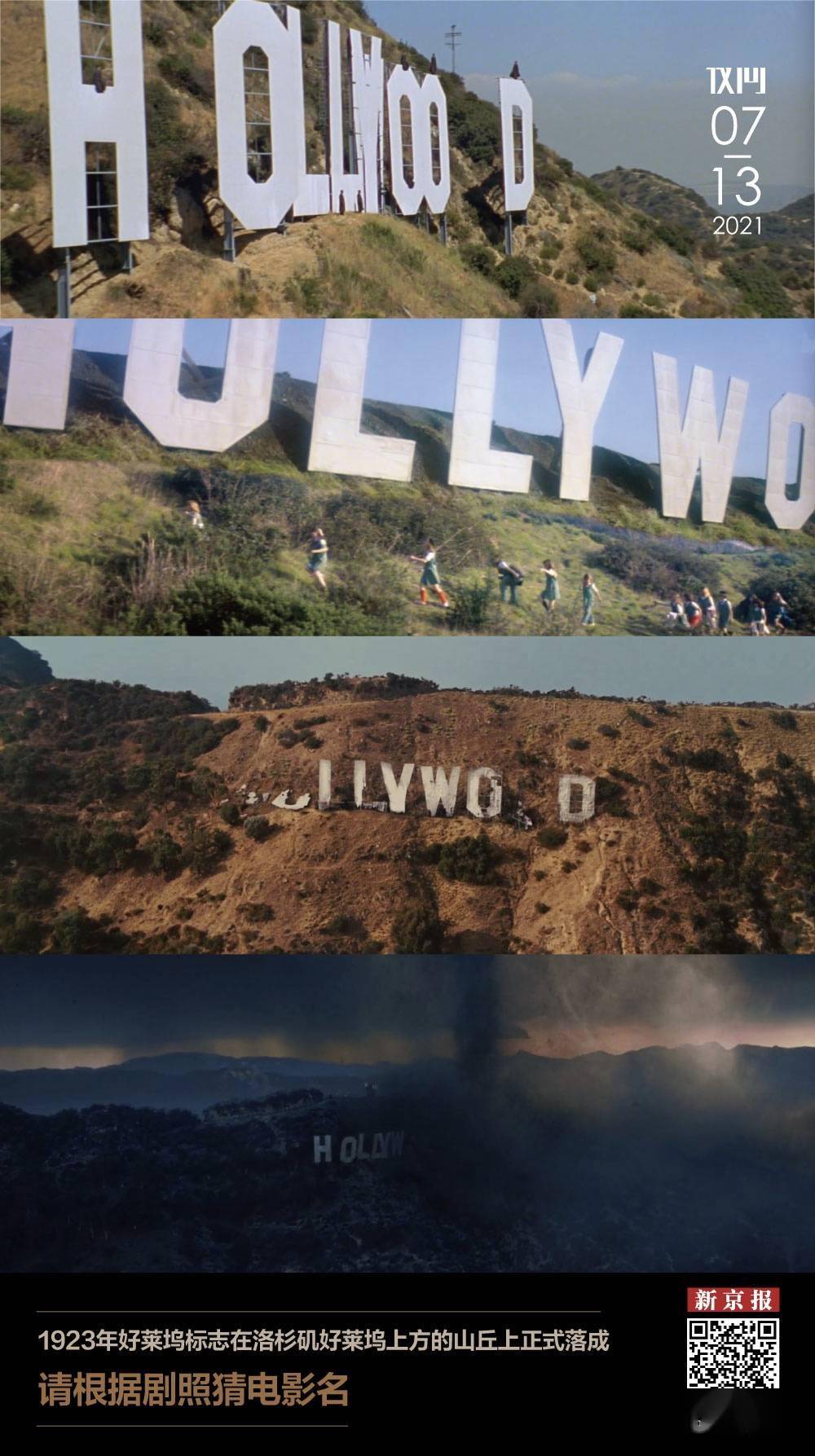 命途多舛的 好莱坞 丨夜问 旅游 华夏世纪新闻