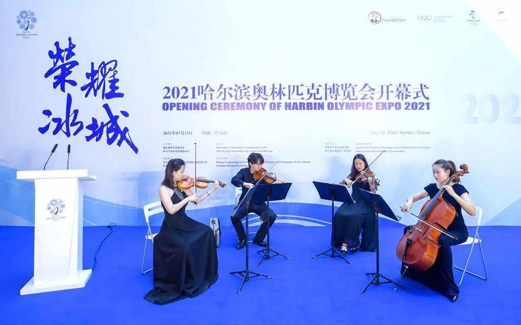 体育|“荣耀冰城——2021奥林匹克博览会”在哈启幕 | 孙喆出席开幕式